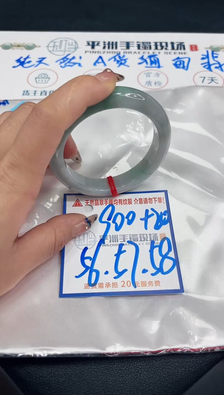 【闪购商品】翡翠手镯未镶嵌11111111111111111111