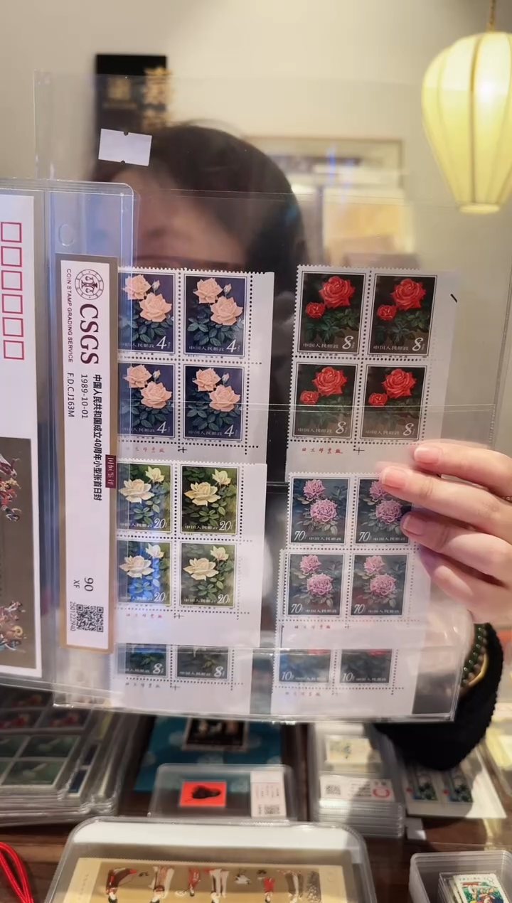 【闪购商品】T93  套票四方联厂名-评级