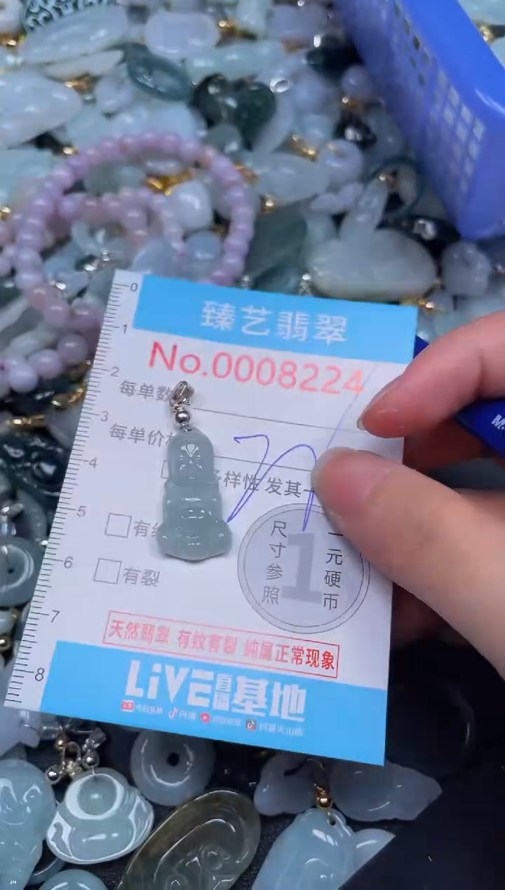 吊坠(不含链)未镶嵌翡翠8224