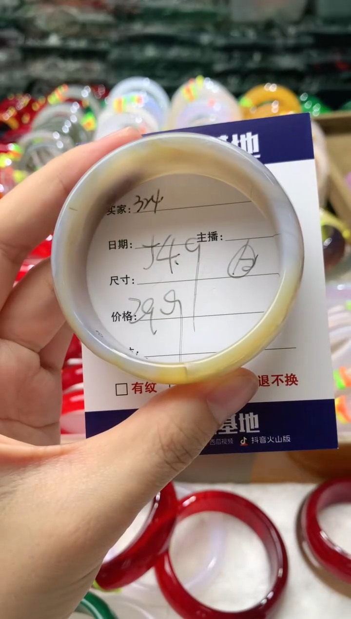 【闪购商品】玛瑙/玉髓手镯未镶嵌324