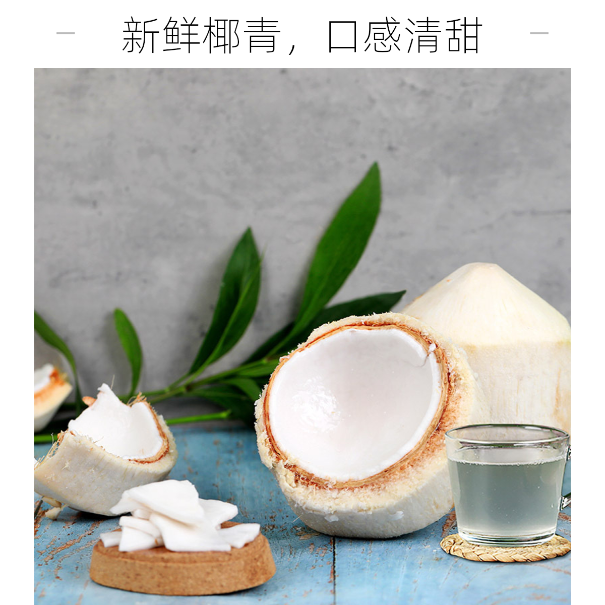 一份3个 泰国进口香水椰青 清甜可口 