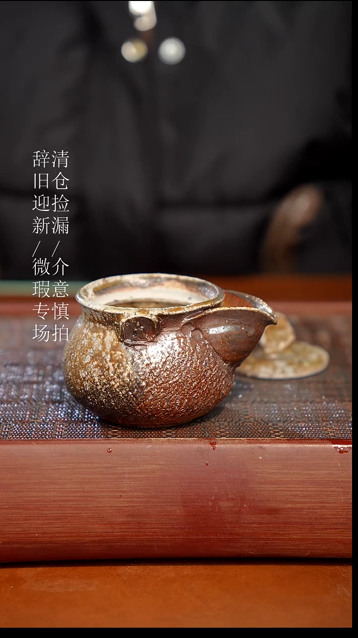 陶瓷奢瓷/瑞寅柴烧茶器（宝瓶）136