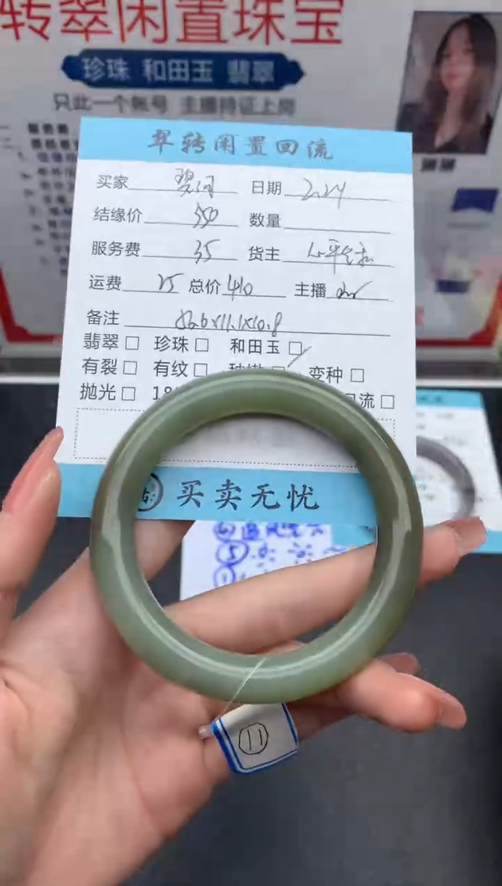 【闪购商品】和田玉手镯未镶嵌绿色