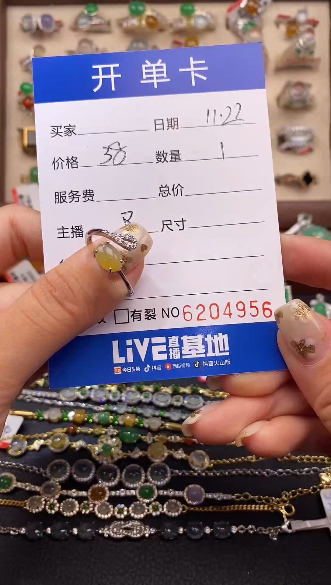 未镶嵌戒指翡翠天然A货翡翠6204956