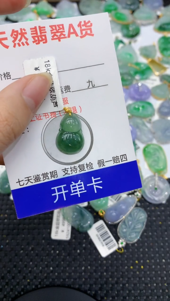 【闪购商品】翡翠颈饰18K金镶嵌8888888888