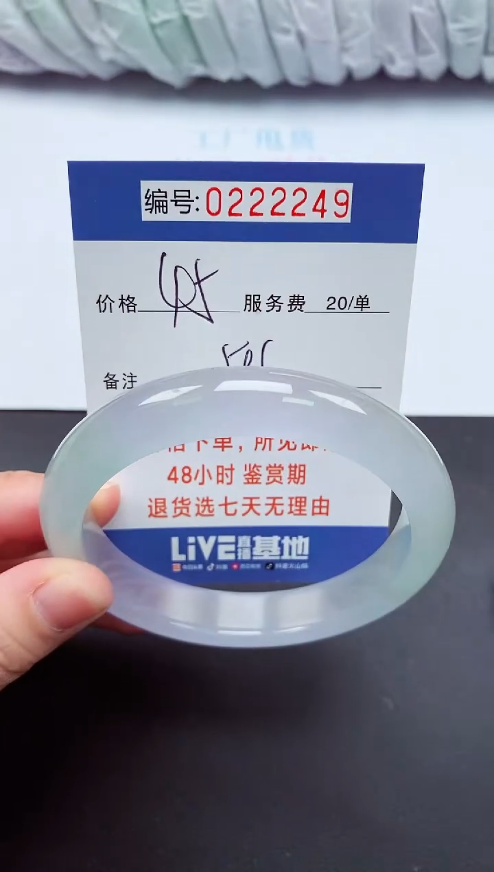 以实物为准000222249