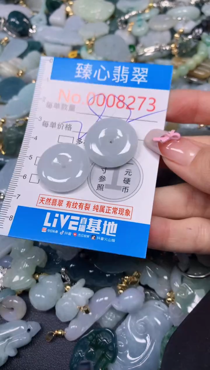 【闪购商品】翡翠颈饰未镶嵌含绳0008273