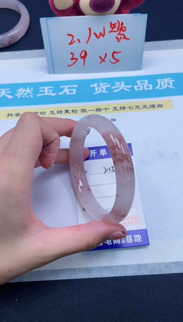 【闪购商品】石英质玉手镯未镶嵌215/62.5