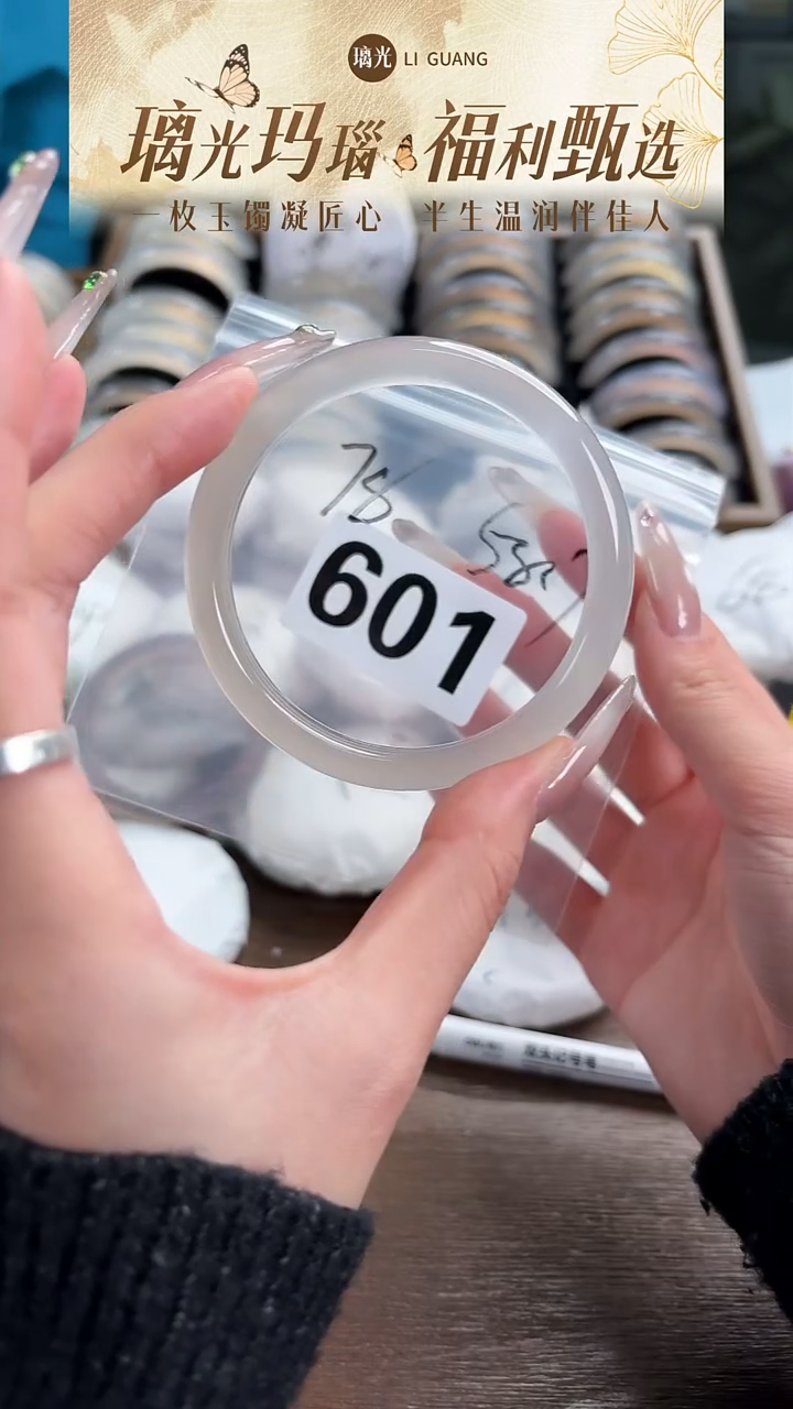 手镯玛瑙/玉髓未镶嵌602