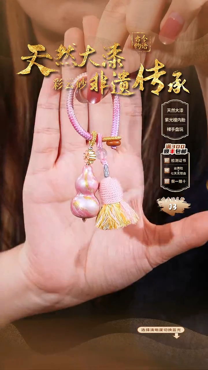 彩云砂葫芦挂件--凤鸣