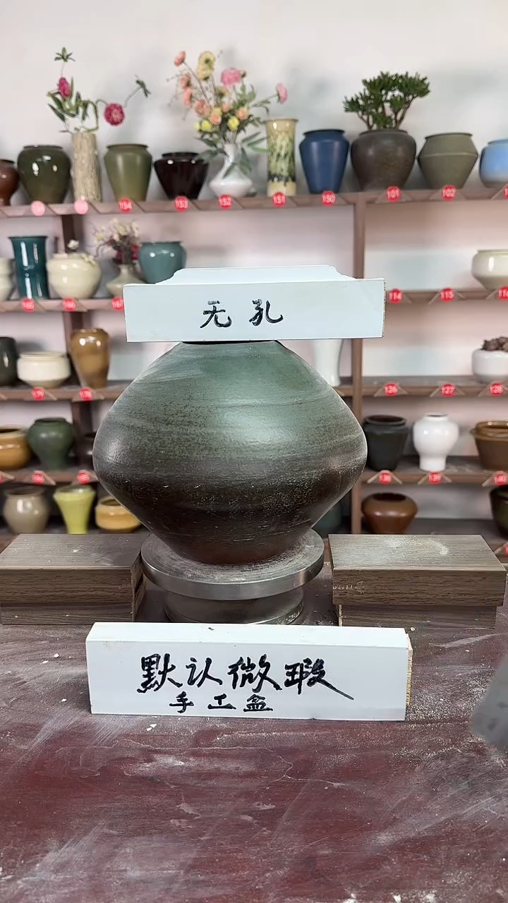 【闪购商品】陶瓷19-高21口8瑕无孔