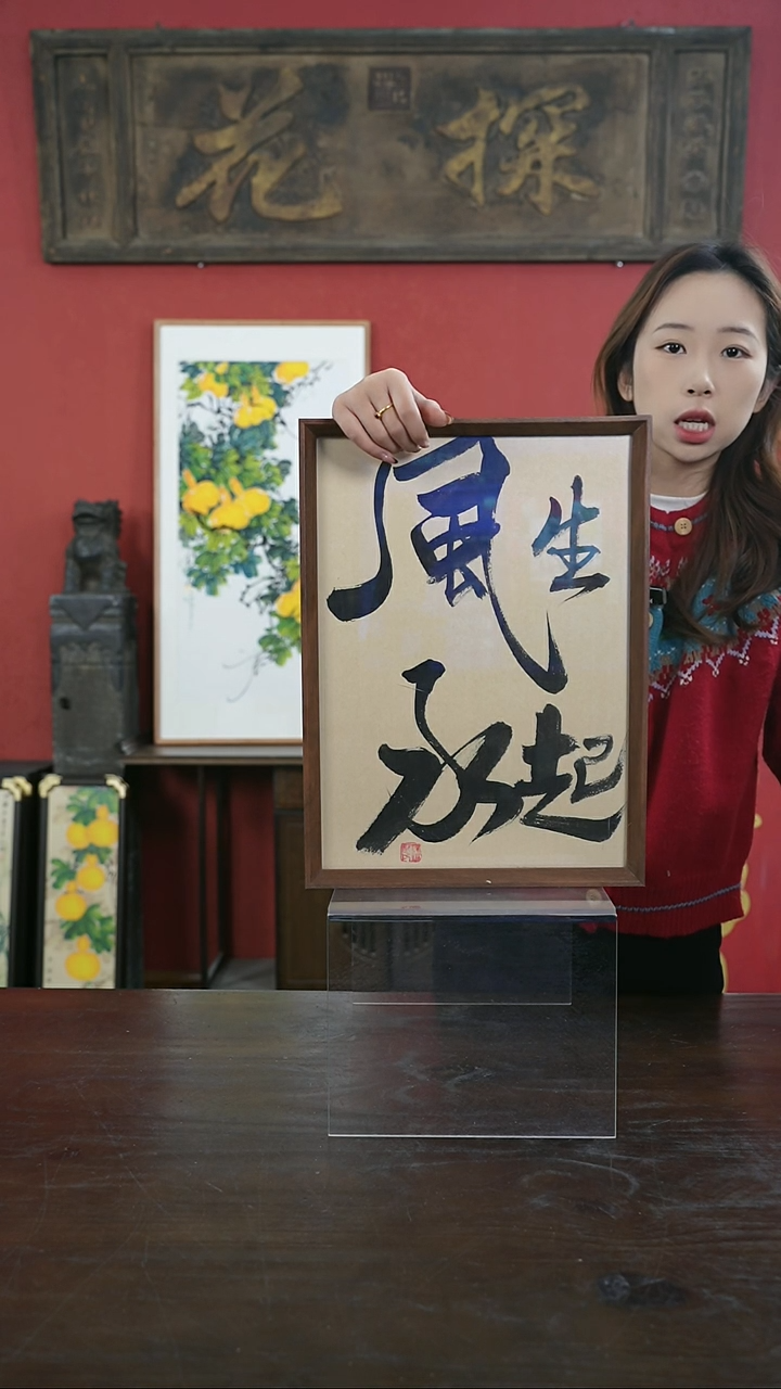 【闪购商品】书法手绘A3-风生水起--