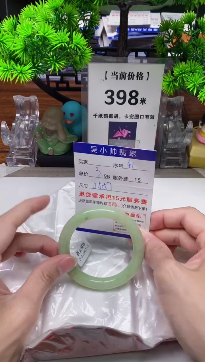 【闪购商品】翡翠手镯未镶嵌41缅甸天然A货翡翠