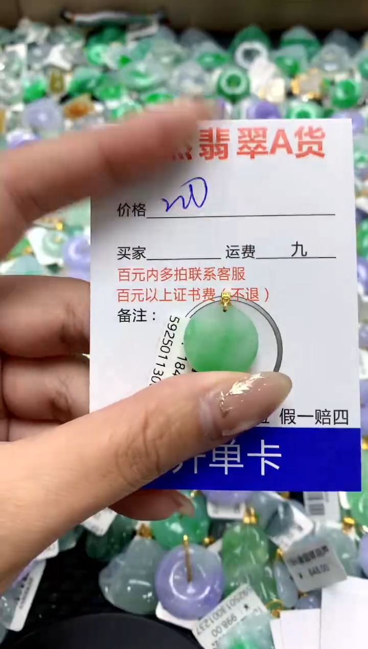 【闪购商品】翡翠颈饰18K金镶嵌1111111111111111