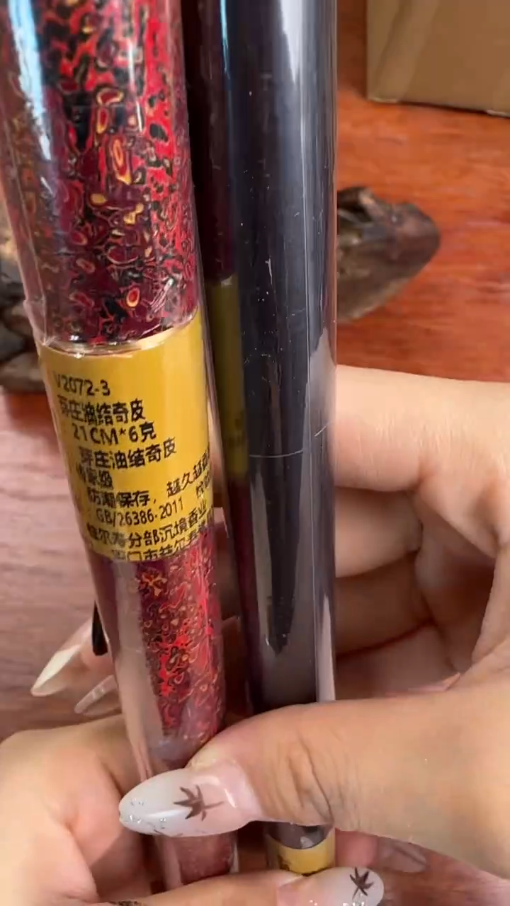 线香13号 孤品组合