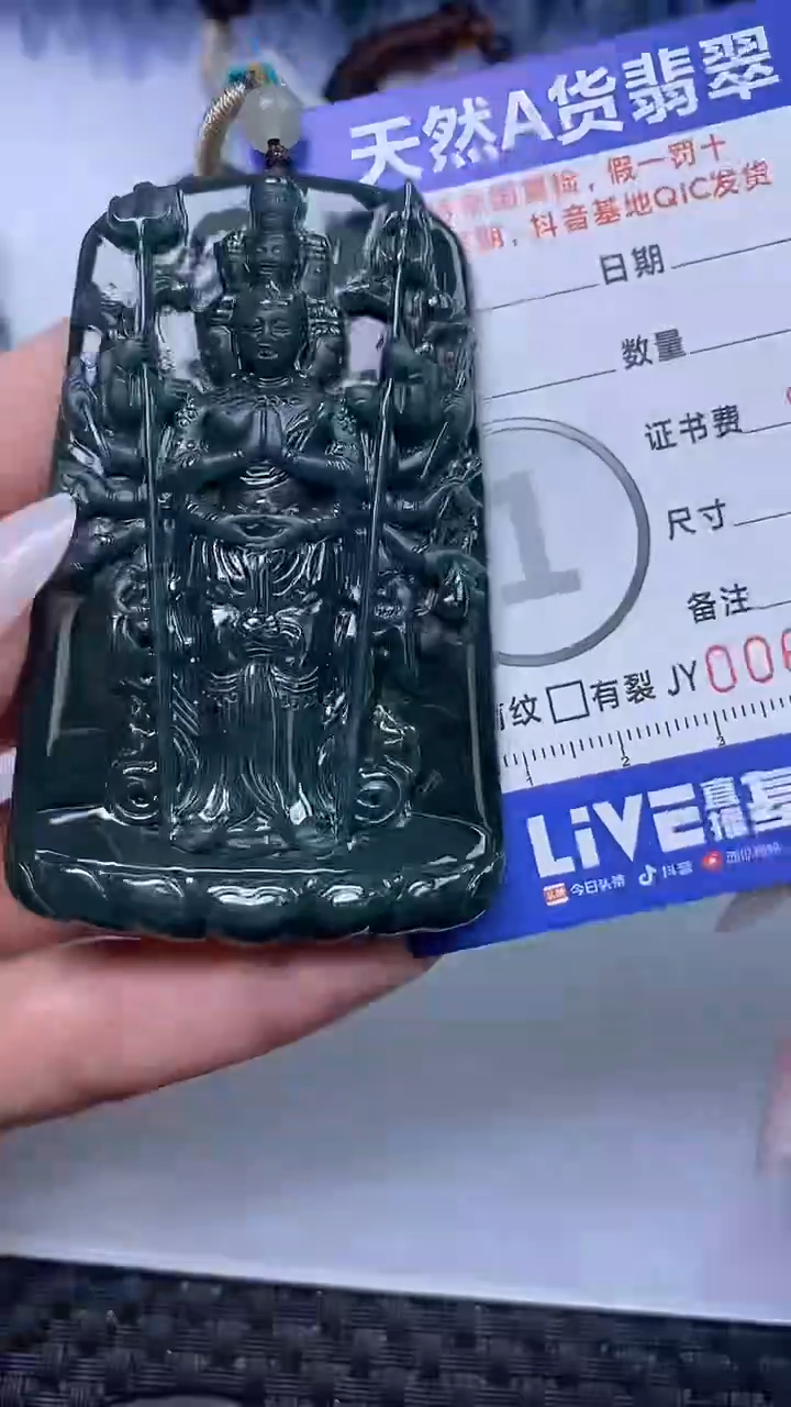 【闪购商品】翡翠颈饰未镶嵌A货翡翠1837