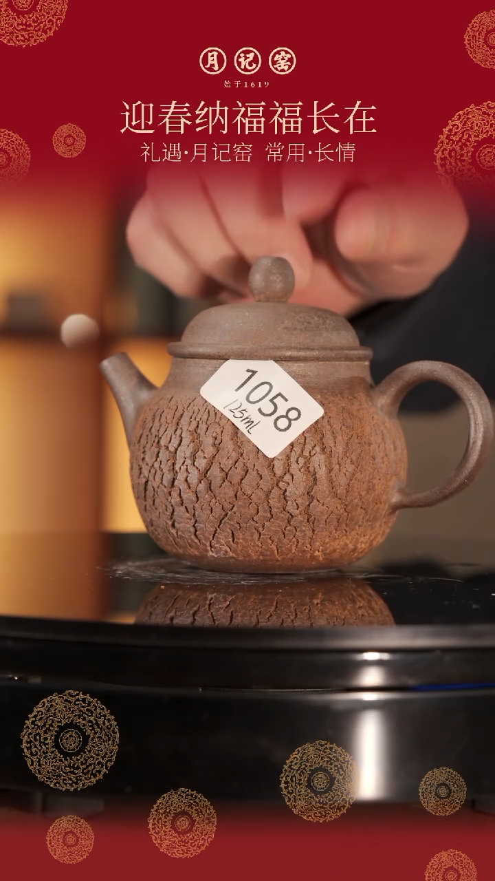 【闪购商品】1058裸烧铁胎树皮壶@@st-CSZG