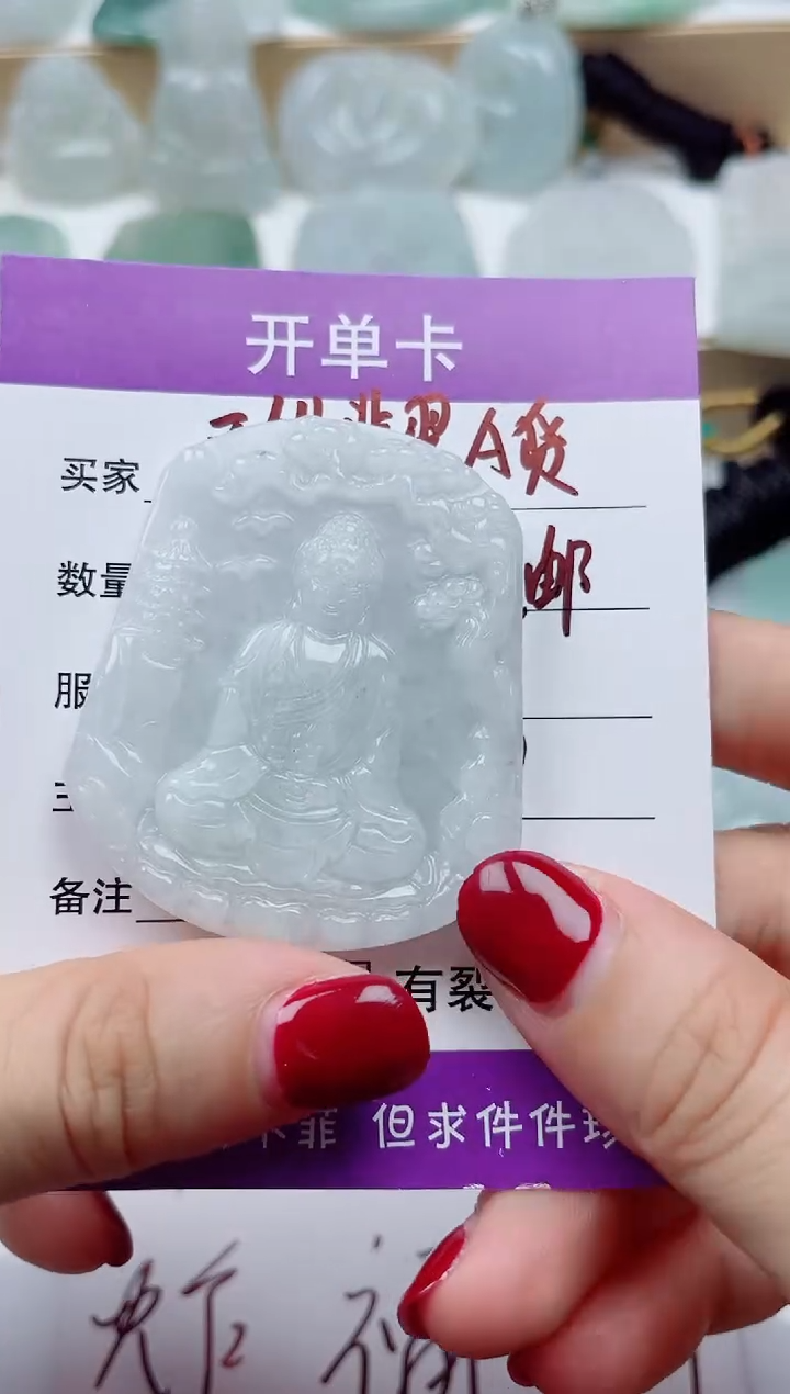 颈饰未镶嵌翡翠         