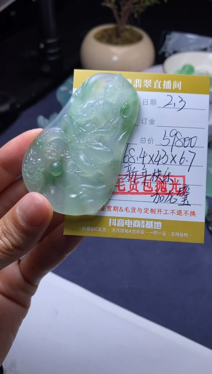 【闪购商品】定制翡翠未镶嵌挂饰