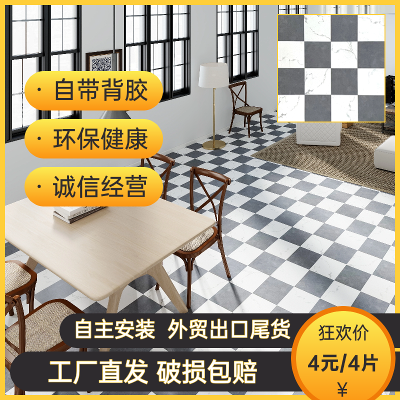 30PVC地板贴自粘水泥地耐磨家装改造防火拼接家用仿瓷砖