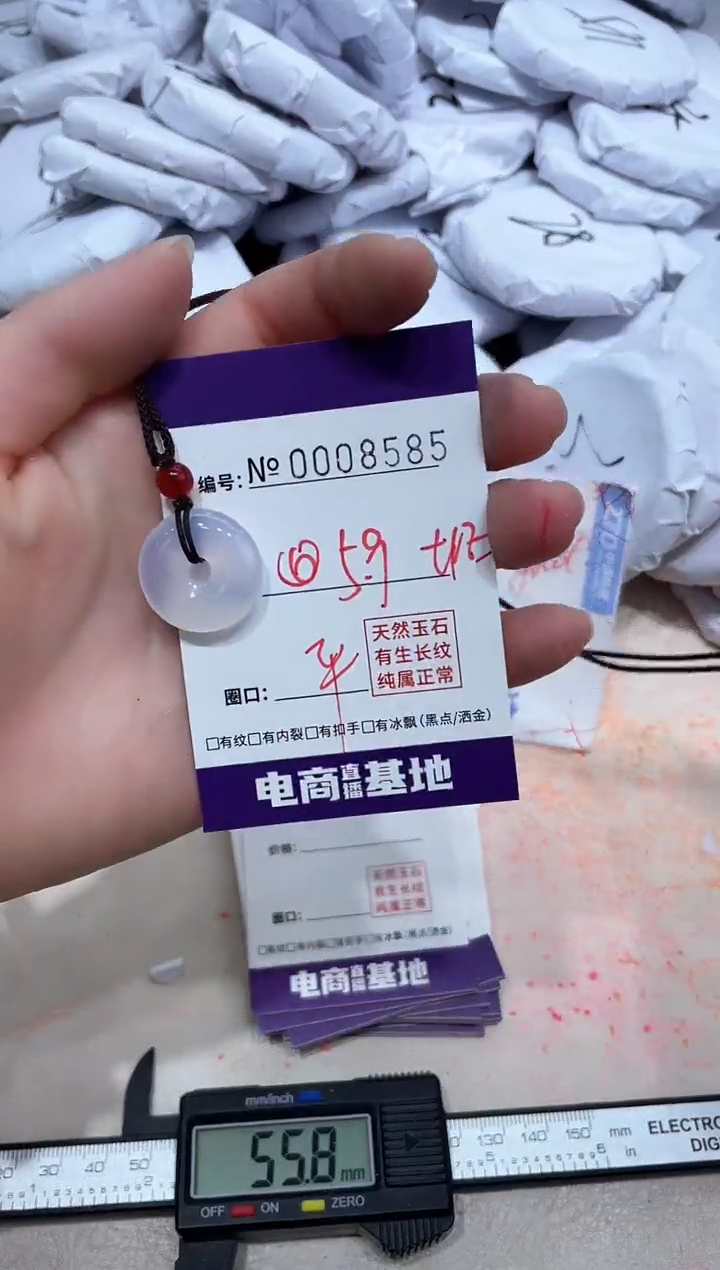 【闪购商品】玛瑙/玉髓手镯未镶嵌8585吊坠紫