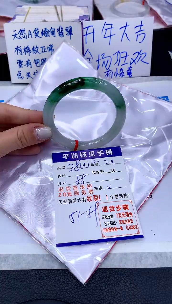 【闪购商品】翡翠手镯未镶嵌11111111111