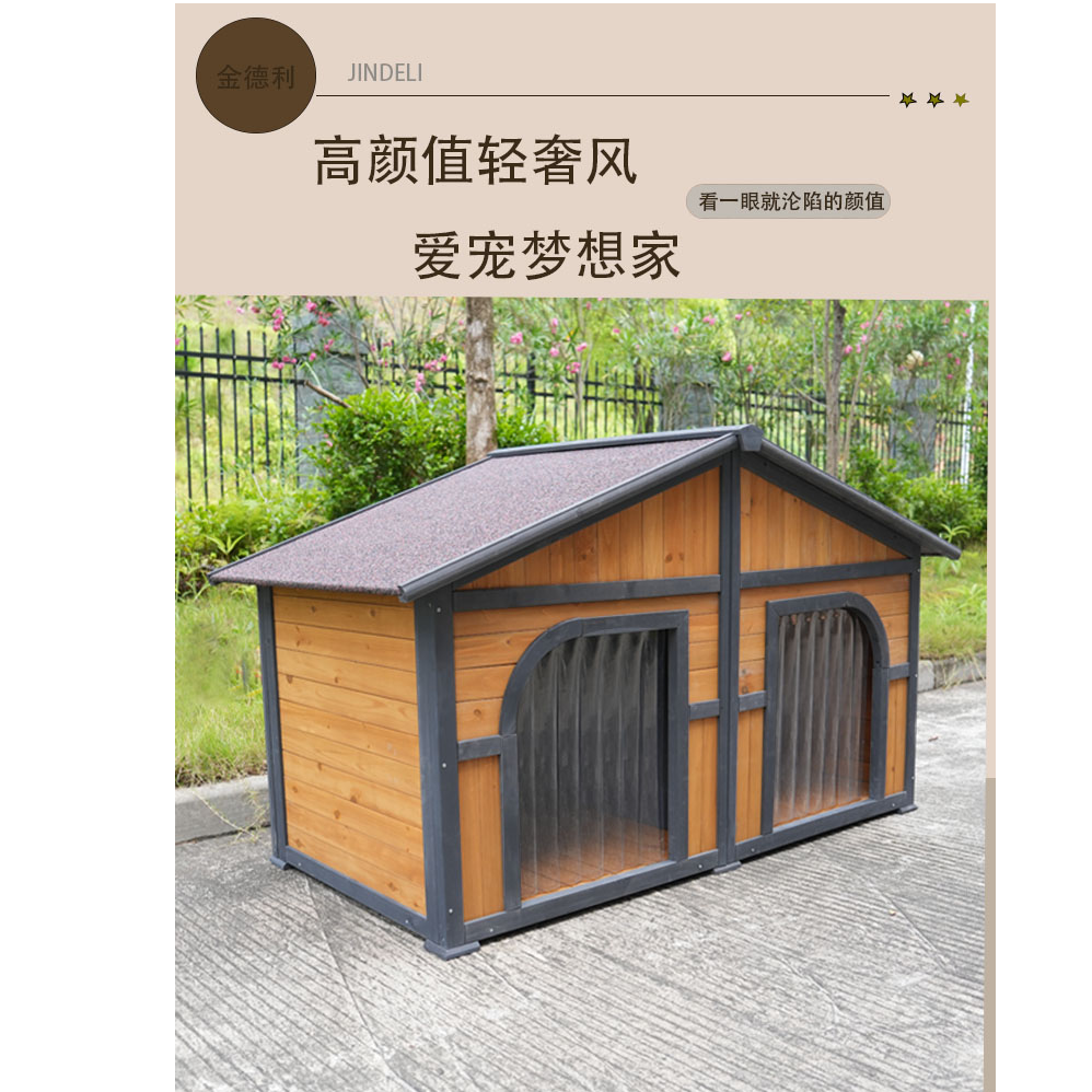 加厚户外狗房子大型犬狗屋冬季保暖狗四季通用木制狗窝防雨狗别墅