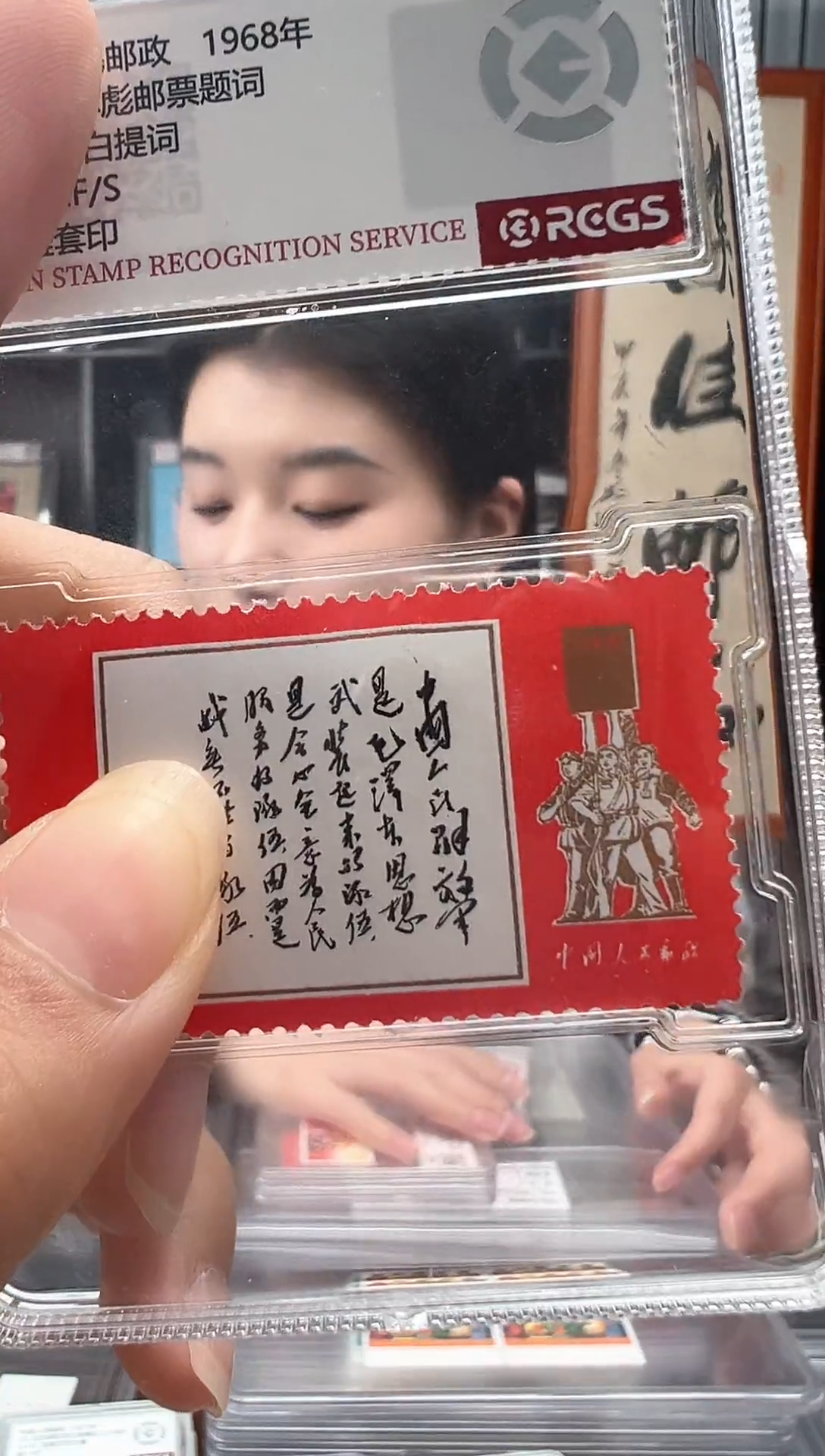 【闪购商品】文11 解放 军 特种 邮票题词