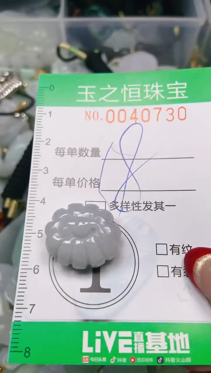 【闪购商品】翡翠颈饰未镶嵌闪购0040730