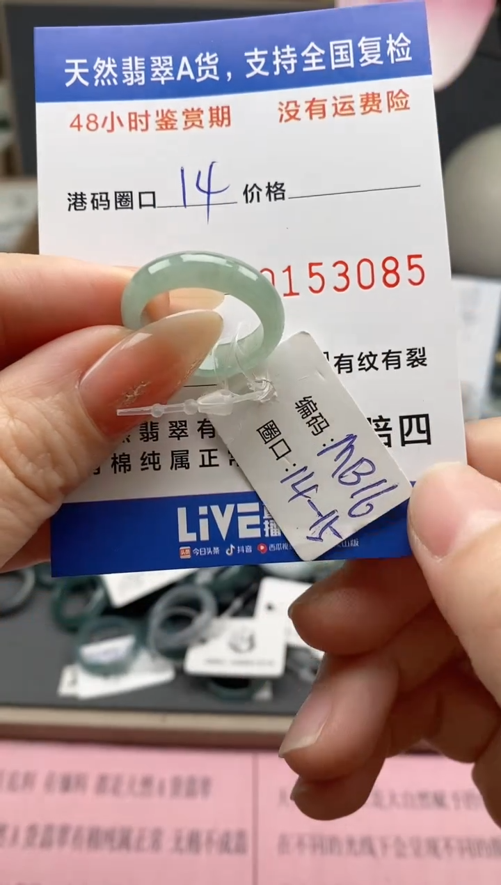 【闪购商品】翡翠戒指未镶嵌  天然A货翡翠戒圈3085