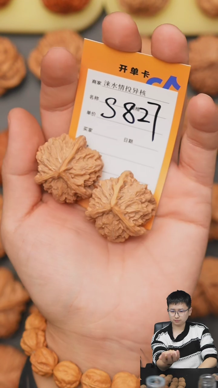 【闪购商品】文玩核桃把件三棱36