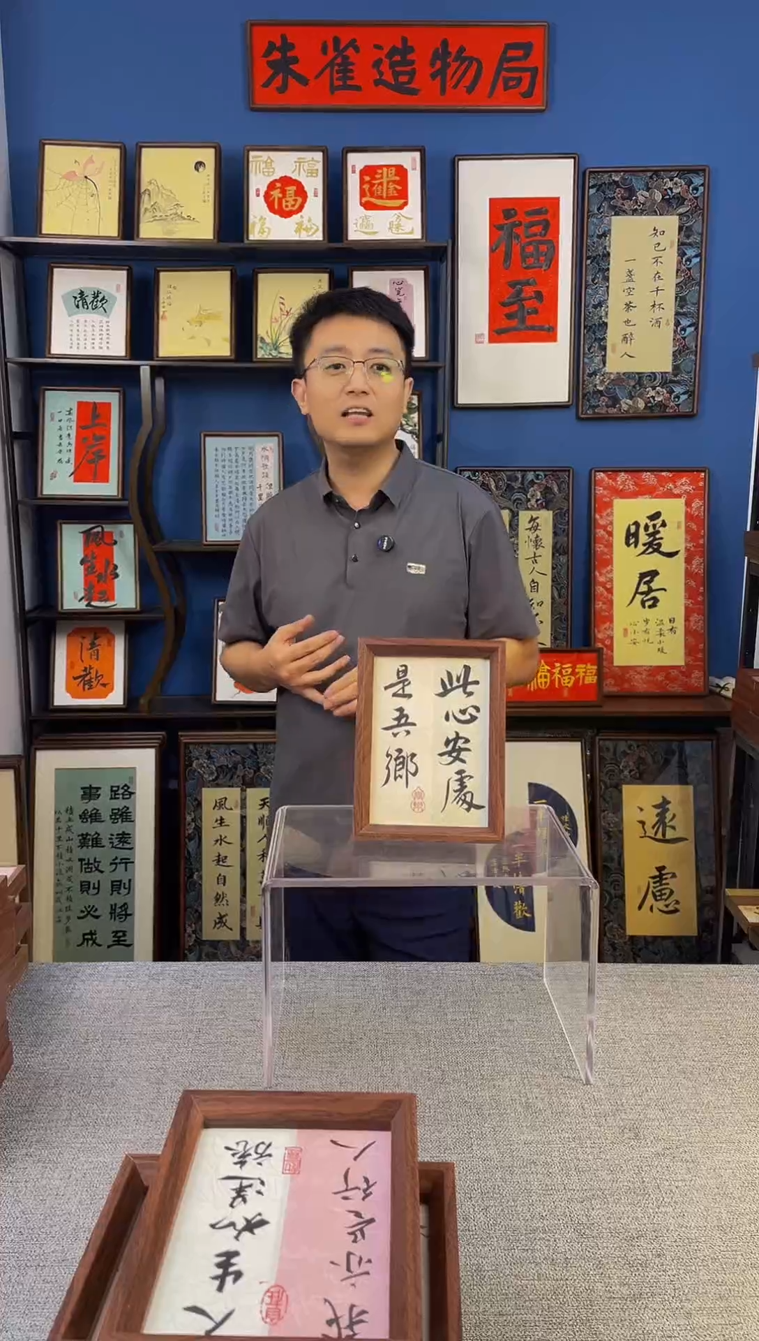 书法 【 此心安处 】原创手写装饰摆台