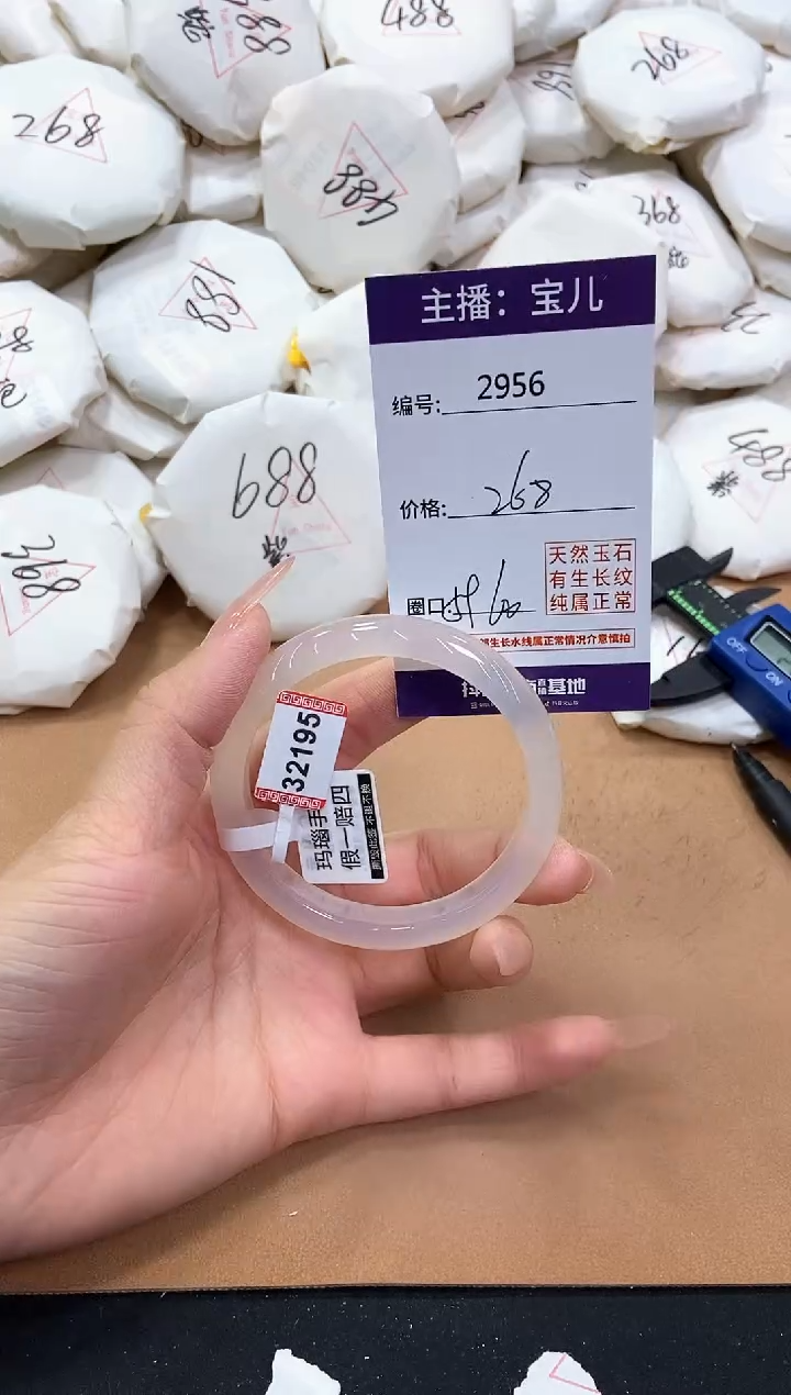 【闪购商品】玛瑙/玉髓手镯未镶嵌2956