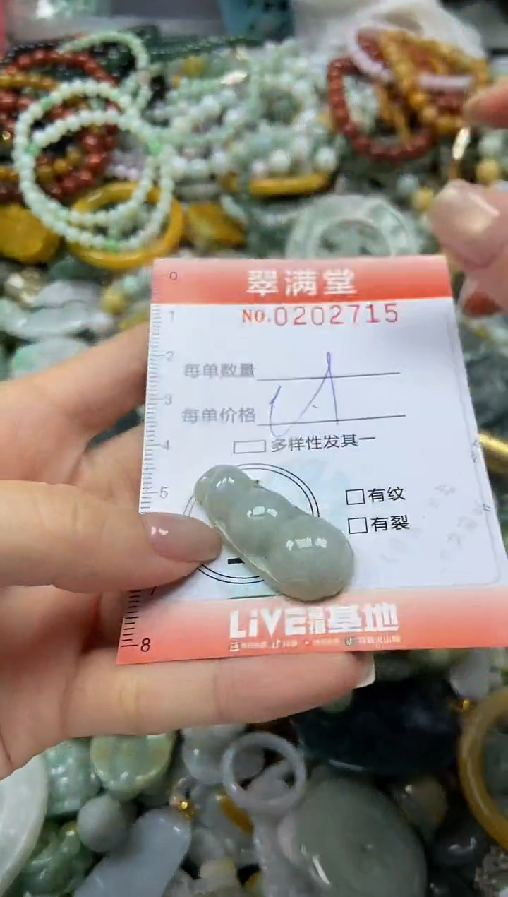 颈饰未镶嵌翡翠闪购0202715