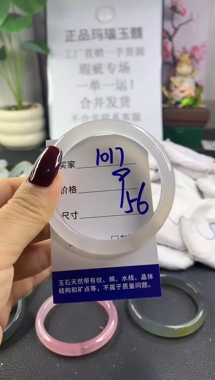 手镯玛瑙/玉髓未镶嵌1017