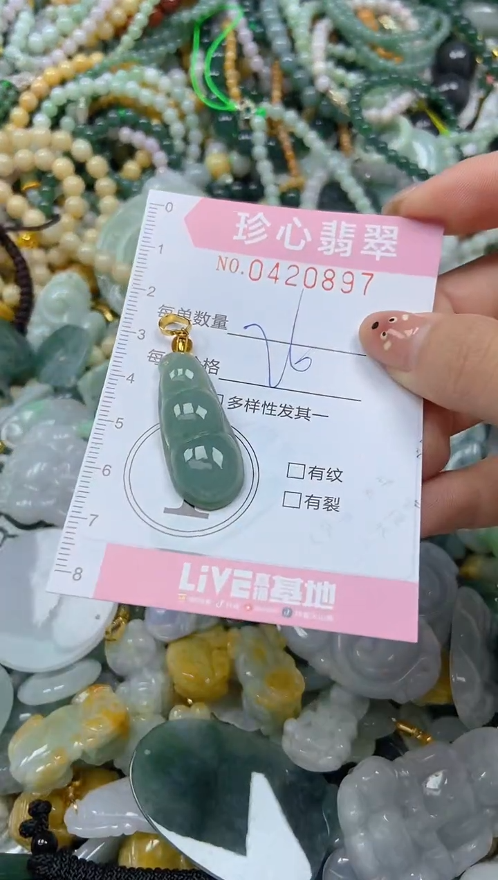 颈饰未镶嵌翡翠闪购0420897