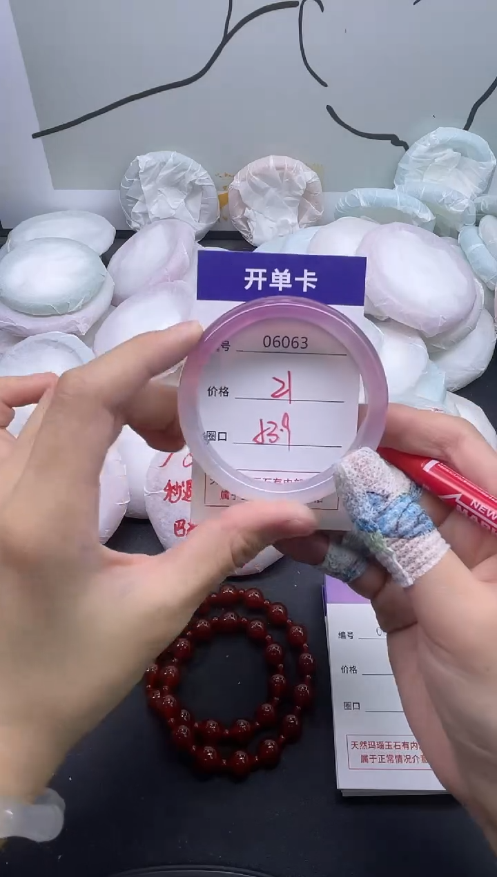 手镯玛瑙/玉髓未镶嵌6063