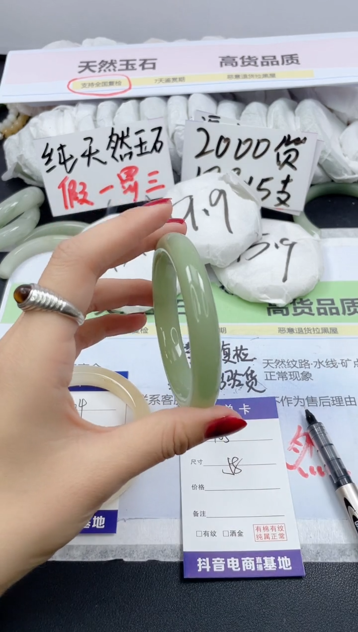 【闪购商品】石英质玉手镯未镶嵌105/58