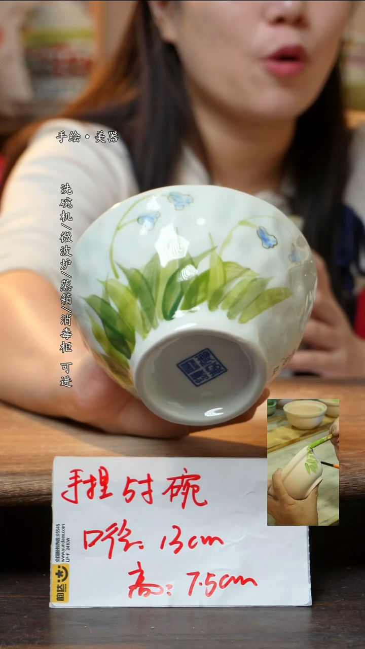 瓷1个景德镇高温瓷釉下瓷