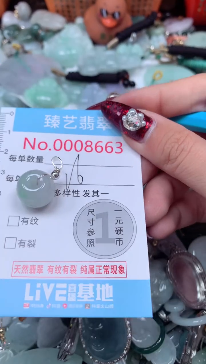 颈饰未镶嵌翡翠8663