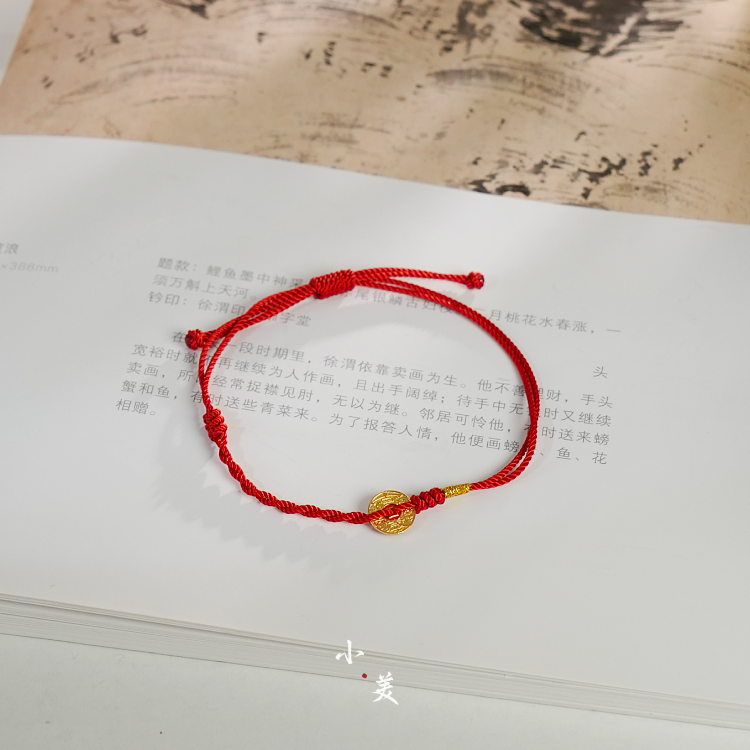18K金马上有钱钱币红手绳 G90487