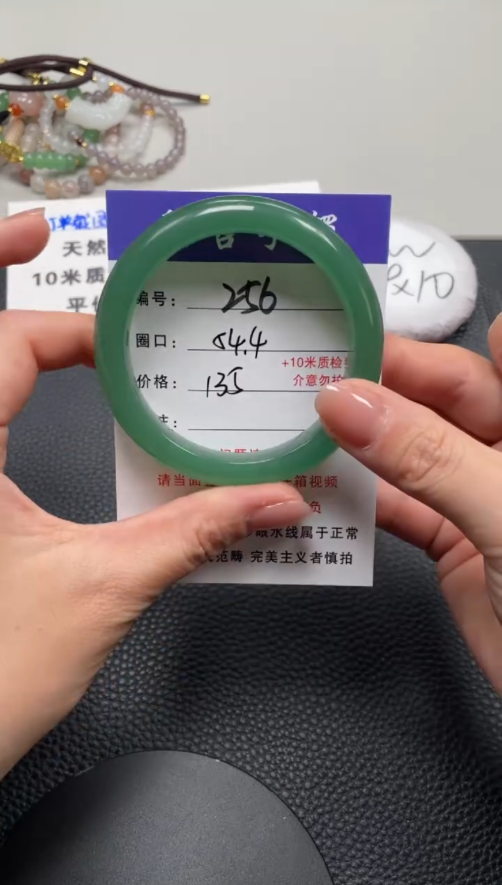 【闪购商品】石英质玉手镯未镶嵌54