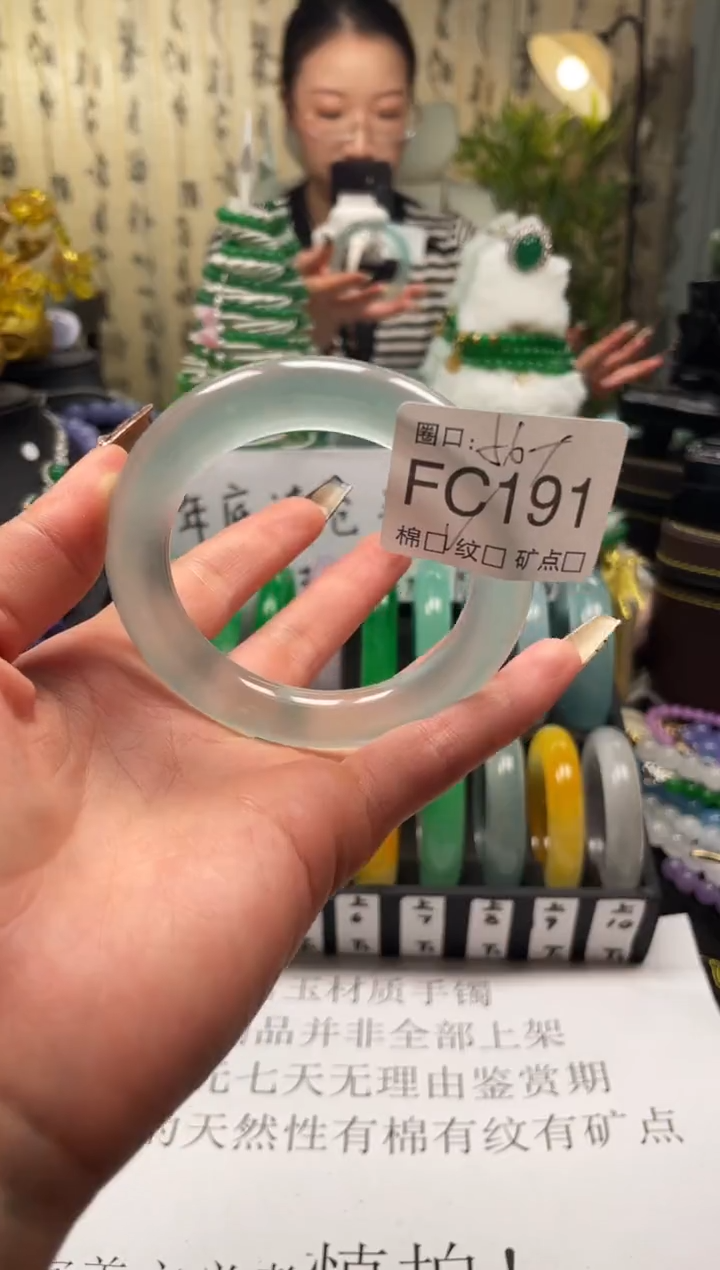 静宝石英岩手镯FC191