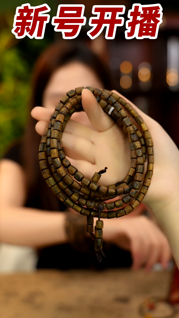 【闪购商品】沉香手串青霞张勺子桶珠多圈多样性发其一