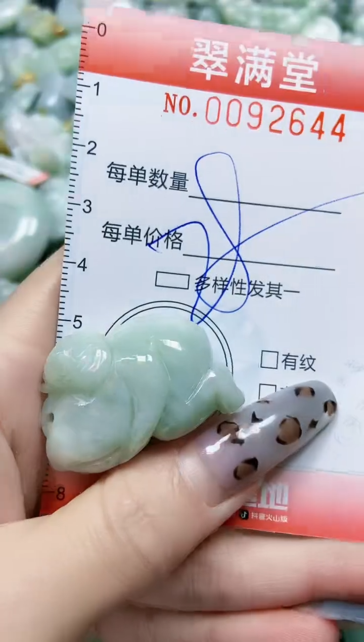 【闪购商品】翡翠颈饰未镶嵌闪购0092644