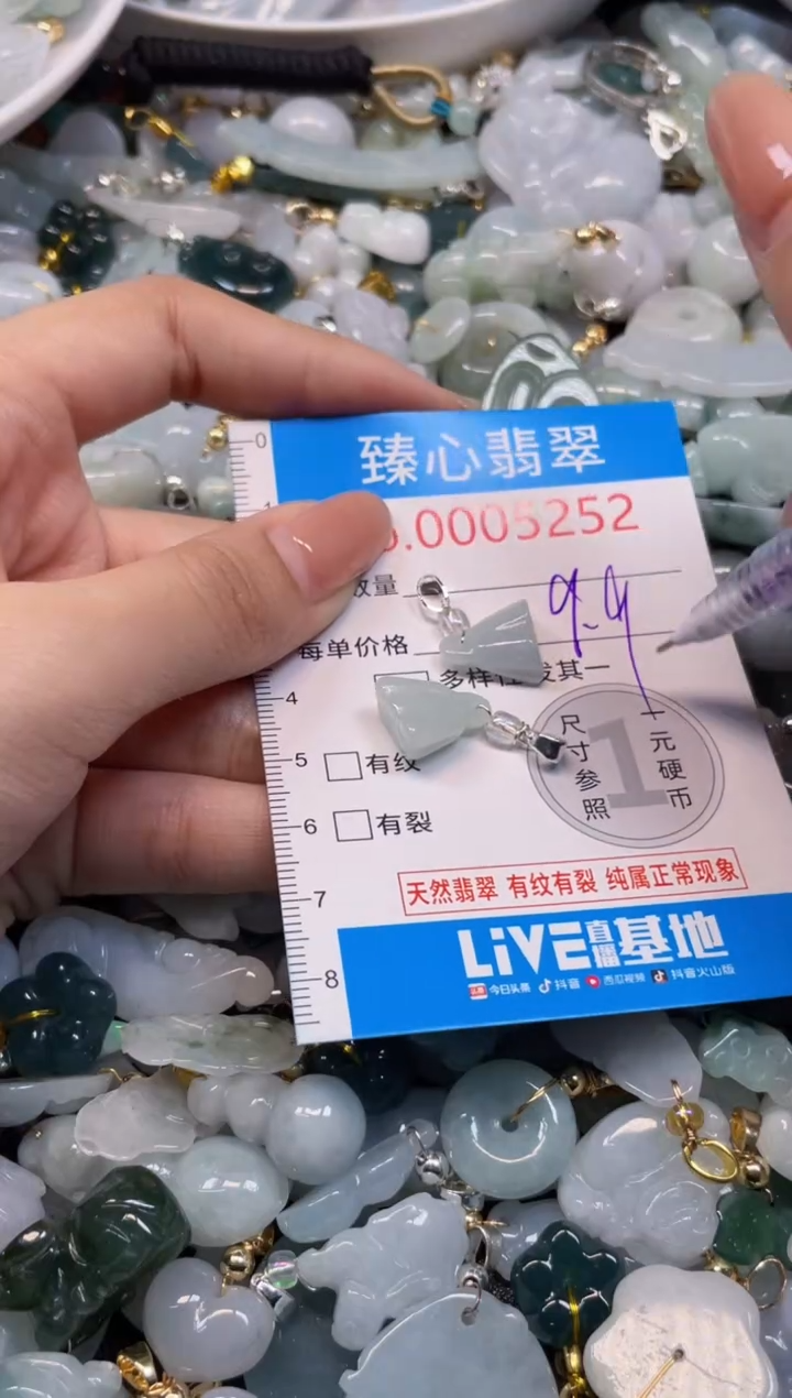 颈饰未镶嵌翡翠5252