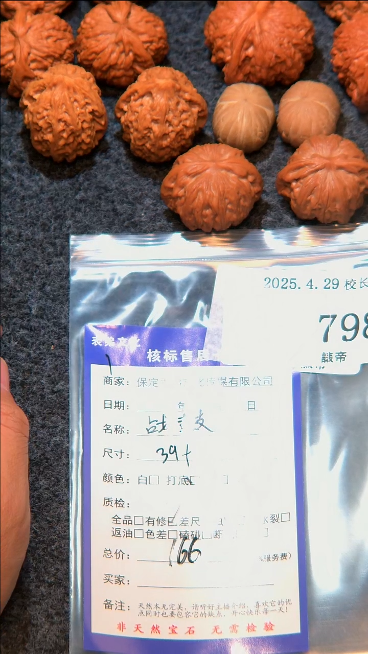 文玩核桃把件798战鼓