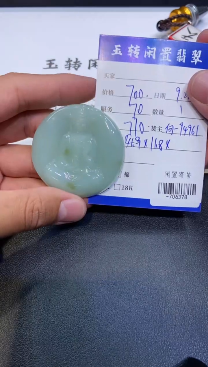 颈饰未镶嵌翡翠挂件多人-706378