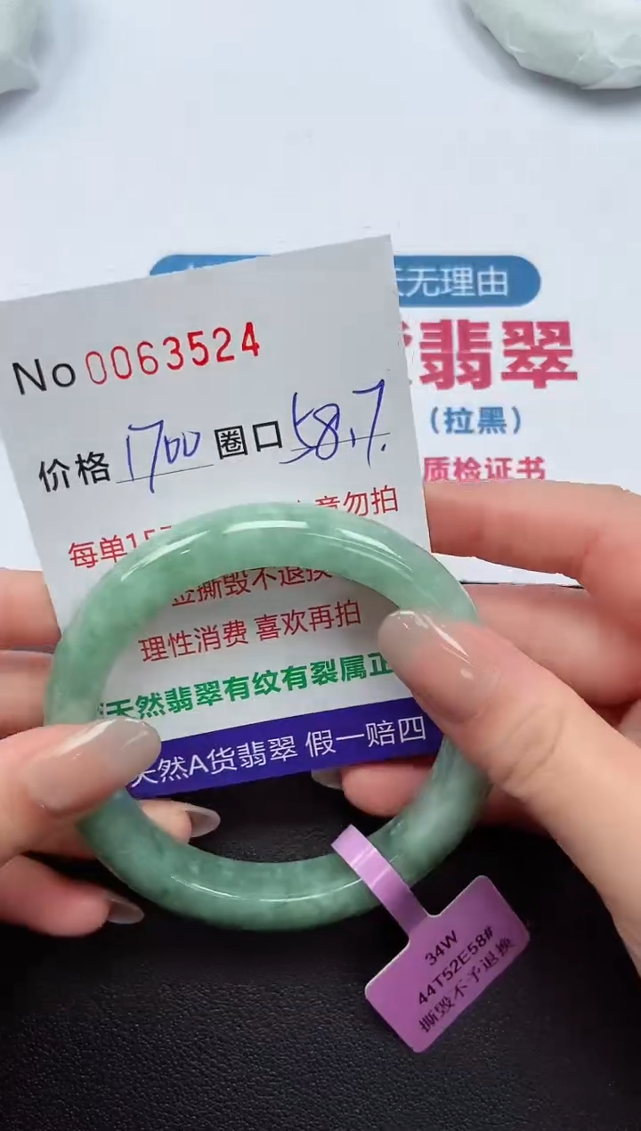 【闪购商品】翡翠手镯未镶嵌 0063524