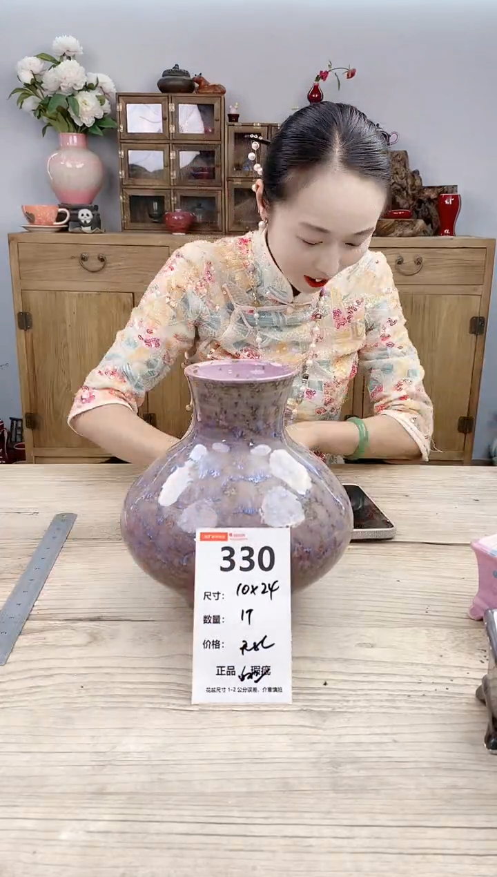 小玩子花盆直播号330